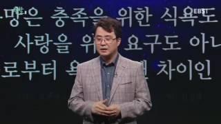 EBS 특별기획 통찰(洞察) - 자크 라캉의 욕망_#003