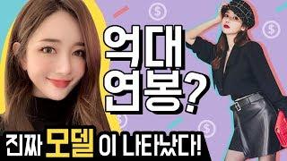 [Q&A] 억대연봉⁉️ 12년 차 ‘프로 모델’이 알려주는 모델 되는 현실 방법 / 꿀팁