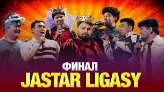 JASTAR LIGASY | ФИНАЛ- 2024  | JAIDARMAN | #Премьерка