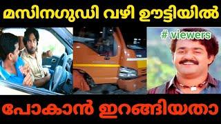 ജീവൻ തിരിച്ചു കിട്ടിയത് ഭാഗ്യം|Troll Video|Malayalam|Gk Trolls