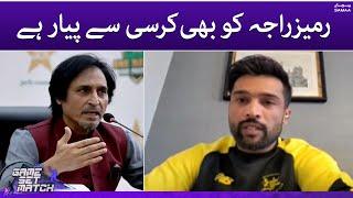 Ramiz Raja ko bhi kursi se pyaar hai - Muhammad Amir - Game Set Match - SAMAATV  - 15 July 2022