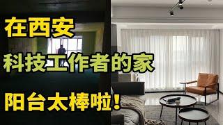 西安旧房改造丨从“小黑屋”摇身一变现代简约家，90后小两口婚房也太美了！