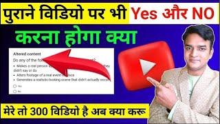 Alter content Yes or No | क्या होना चाहिए | QNA