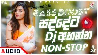 2024 Trending Sinhala Nonstop Party | Dance Nonstop Sinhala | Bass Boost ( සද්දේට අහන්න ) | New Dj