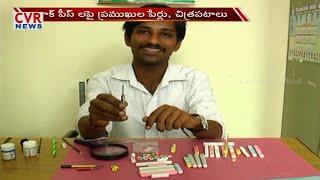 Amazing Micro Art By Konda Dinesh || On Pencils and Chalk Piece || CVR News Channel