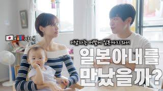 어쩌다 보니 딸 낳고 아들 낳고 일본 생활 8년차가 된  이유는???