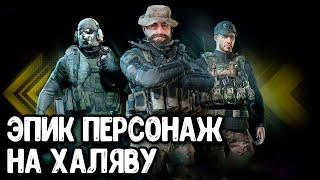 Как получить Гоуста, Прайса или Газа в Call of Duty Mobile БЕСПЛАТНО? Халява COD Mobile