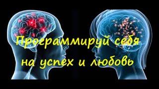 Программируй себя на успех и любовь во сне!  Медитация 528 ГЦ