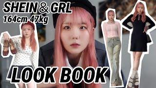 【LOOKBOOK】スタイル爆盛れ春コーデ1週間着回し【SHEIN/GRL】