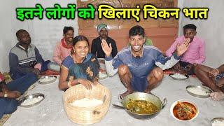 इतने सारे लोगों को खिलाएं चिकन भात | Pahadi Style Chicken Party