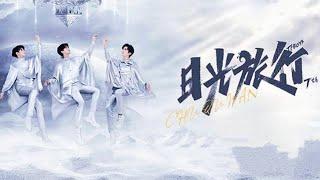 【TFBOYS】TFBOYS「日光旅行」七周年演唱会完整版【The Fighting Boys】