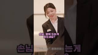 명품매장 악덕 직원을 참교육한 빚쟁이 손님의 정체