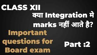 12th class ll Maths  ll Integration #boardexam #tricks #12th #amitsirmaths #prisminstitute #cbsemath