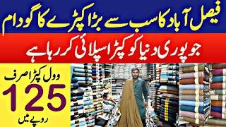 Branded Gents winter suit just 125 Rs | Cheap market in Faisalabad | wholesale market in pakistan