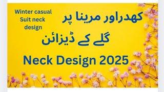 khaddar suit neck design || neck design 2024 || winter neck design || gala design || neck design