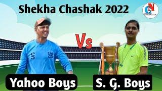 Yahoo Boys Vs S. G. Boys | Shekha Chashak 2022 | Box Cricket Tournament