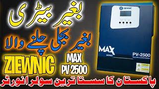 Ziewnic Max PV 2500 1.7kva Solar Hybrid Inverter | Small Solar Inverter  Run Without Battery | 1700W