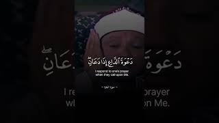 Best Recitation by Abdul Basit Abdul Samad 