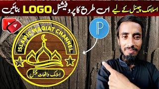 How To Make Islamic Logo For Youtube Channel | Islamic Channel Logo Design