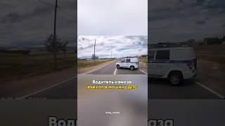 Водитель камаза въехал в машину ДПС в Дагестане 