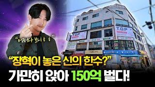부동산 침체기지만 신고가는 계속 갱신중입니다[25년 1월 매매사례]