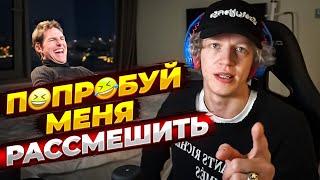 ПАРАДЕЕВИЧ СМОТРИТ СМЕШНЫЕ ВИДЕО | ПОДПИСЧИКИ РАССМЕШИЛИ ПАРАДЕЕВИЧА🟡