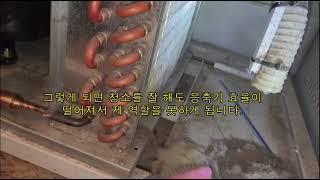 업소용 쇼케이스 냉장고 수리 응축기 먼지와 팬모터 고장으로 콤프레셔 고장