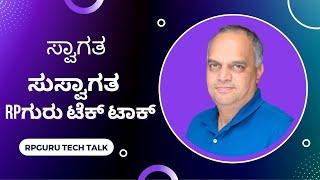 RPGuru Tech Talk Kannada Elevator Pitch