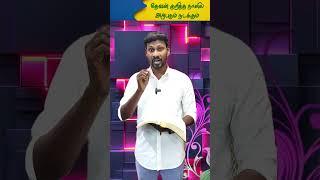 தேவன் குறித்த நாளில் அற்புதம் நடக்கும் கவலைப்படாதீர்கள் |Christian Message | Pastor.M.P.Jeevanantham