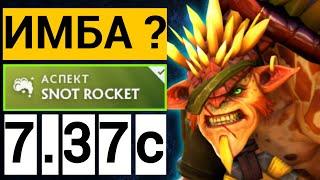 БРИСТЛБЕК САППОРТ, ЧТО ......? | ПАТЧ 7.37с ДОТА 2   | BRISTLEBACK DOTA 2