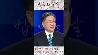 민심을 보고 간다면