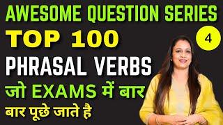 Top 100 Awesome Questions of Phrasal Verbs Regular Asked in SSC Exams - 4 | English With Rani ma'am