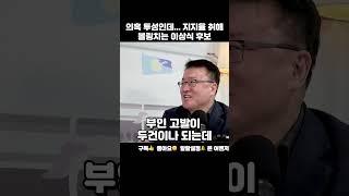 골프랑 선거는 고개 쳐들면 망한다