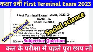 First terminal exam 2023 class 9th Social Science subjective question answer | Class 9th S.Science