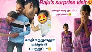 Raju’s Surprise visit|சக்தி அழுதுட்டா|மகிழினி Happy அன்னாச்சி#rajusakthi #shorts #magizhini