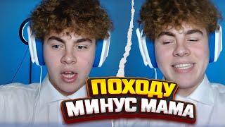 МАЛЫЙ ПОСТАВИЛ НА КОН СВОЮ МАМУ??? ВСЕМ ЧАТОМ ЖДЕМ 31 ДЕКАБРЯ!!!