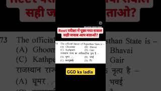 GGD ka ladla ll ggd ll #ggdtestseries #ggd #gouravgyandhara #ggdgauravgyandhara #ggdearmy #cetgkgs