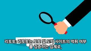 먹튀검증업체 순위