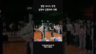 BTS 낭만파 김남준 김태형 전역을 축하합니다 