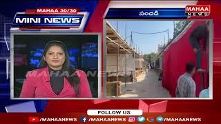 TS MINI NEWS 30-12-2024 | Mahaa News