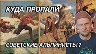 WHERE HAVE THE SOVIET CLIMBERS GONE?