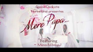 Mere Papa Video Song | Mona Desai , Baby Desai | Rinku Video Lab | Dream World City