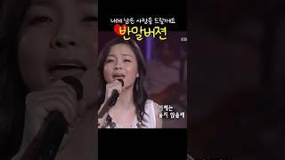 내게 남은 사랑을 다 줄께 -  왁스 #장혜리 #왁스