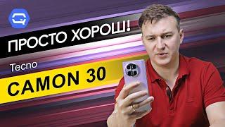 TECNO CAMON 30. Лучший ли в своем сегменте?