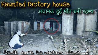 Dark Secrets of a Haunted Factory – Terrifying Encounter!