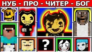 БЕНДИ против ПРИВЕТ СОСЕД vs САЛЛИ ФЕЙС SCP 173 vs САНС ЧЕРНИЛЬНАЯ МАШИНА vs БОРИС майнкрафт