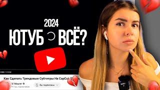 Блокировка ютуб? Что делать дальше? Стоит ли начинать YouTube канал после замедления?