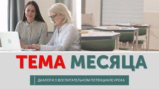 Презентационный ролик проекта "Тема-Месяца"