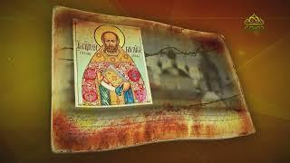 Простые истории. Священномученик Сергий Голощапов