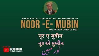 Ismaili Waez  Rai Abu Ali Missionary | Noor-E-Mubin | Noorum-Mubin | Nūram Mubīn